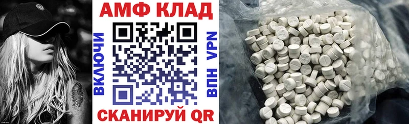 Купить закладки  Пыталово  АМФ 97% 