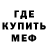 МЕТАДОН кристалл Dave Zag