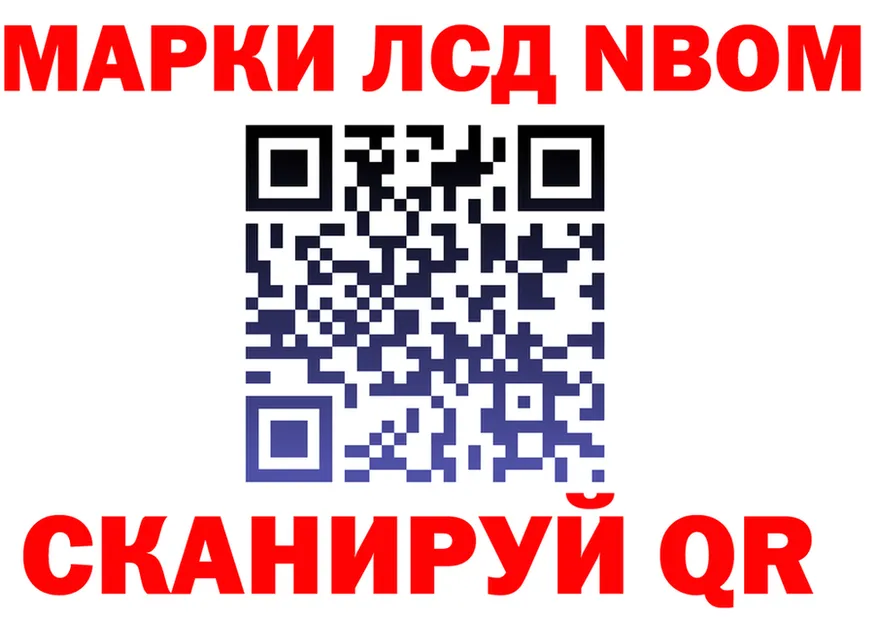 Марки NBOMe 1500мкг ссылка площадка blacksprut Пыталово