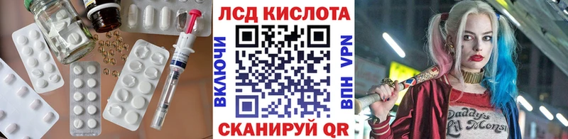 ЛСД экстази кислота  Купить закладки  Пыталово 