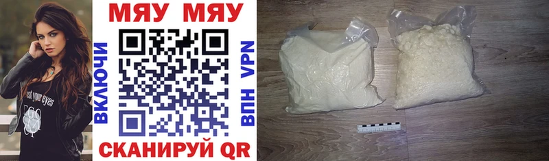 МЯУ-МЯУ мука Купить Пыталово